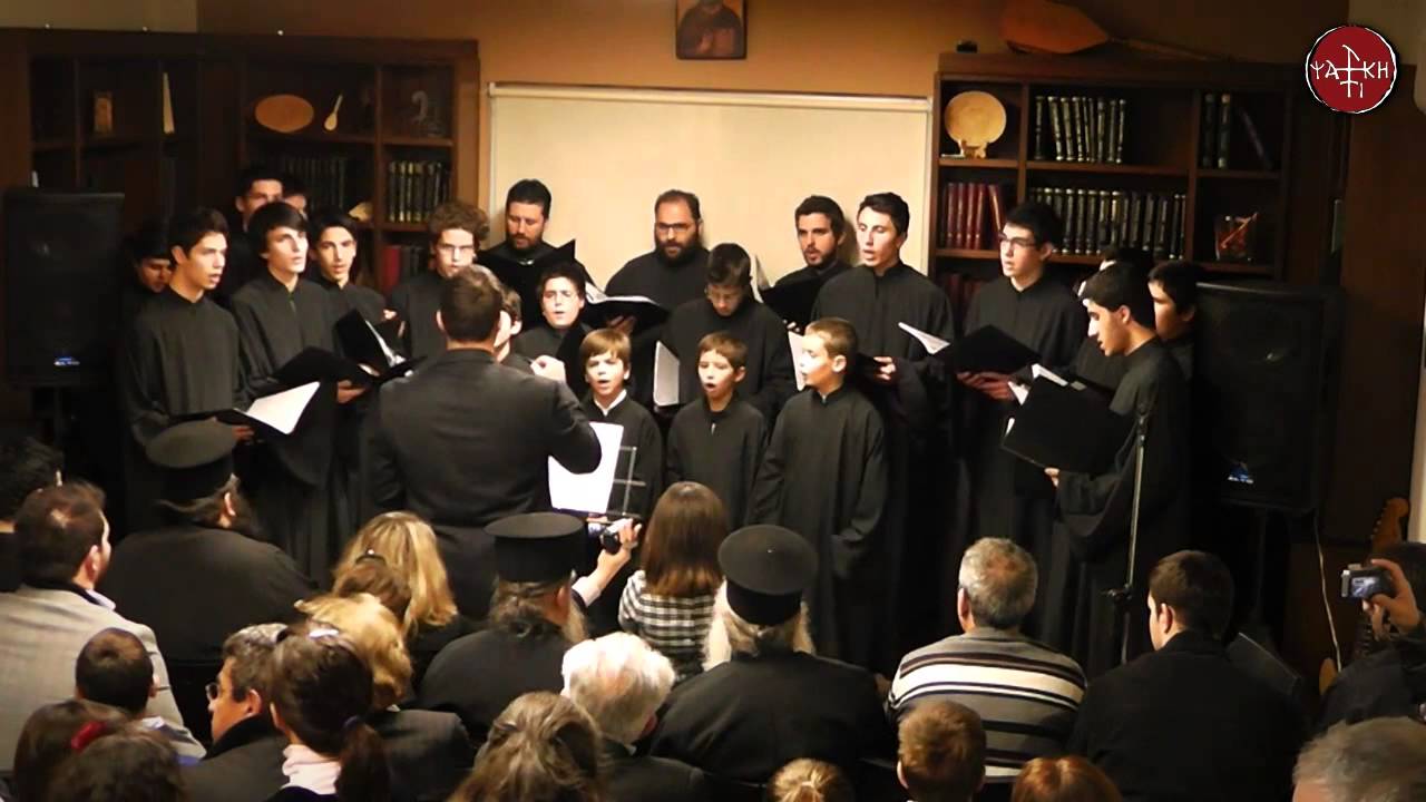 Paidikos Byzantinos xoros Sxoleiou Psaltikis, Morfin analoiwtws - Eis pasan thn ghn