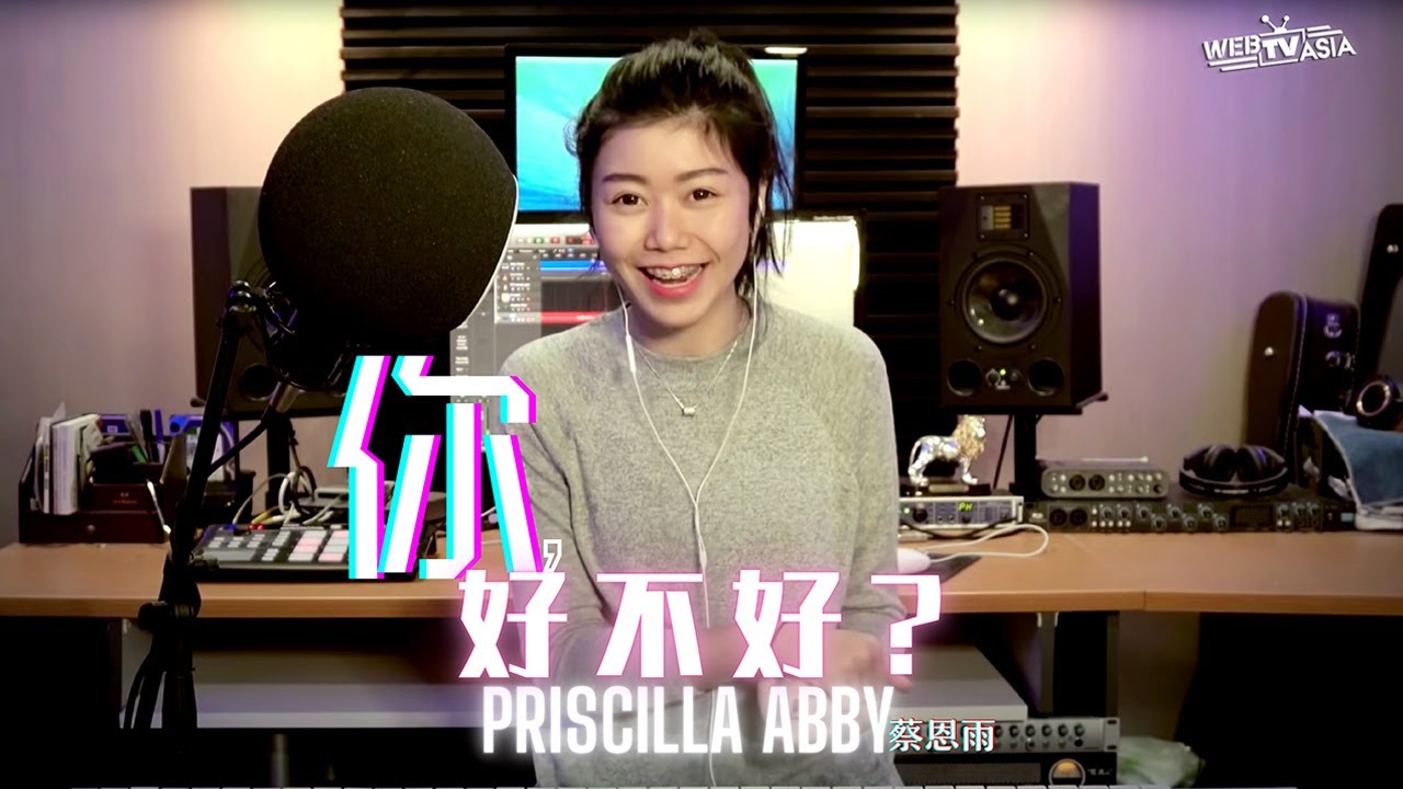 周興哲 Eric - 你, 好不好? Cover ( 蔡恩雨 Priscilla Abby )