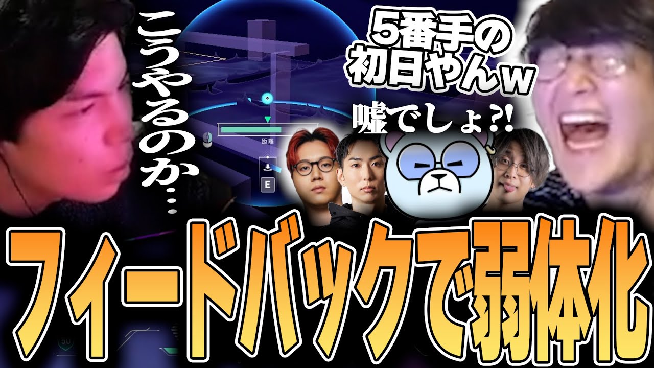 VALORANT - 5年間続けてきた動きを指摘され5番手の初日に退化してしまうもんきーに爆笑するじゃすぱー w/ するがモンキー 善悪菌 xnfri Pepper BlackWiz