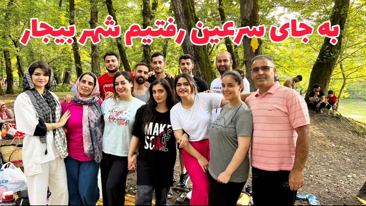 ولاگ شهر بیجار با خانواده ، یک روز کامل با من ، روزمرگی ستاره فود