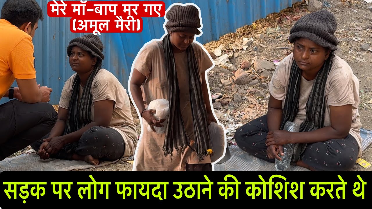 सड़क पर लोग फ़ायदा उठाने की कोशिश करते थे । Amul marry | Help drive Foundation | Tarun Mishra