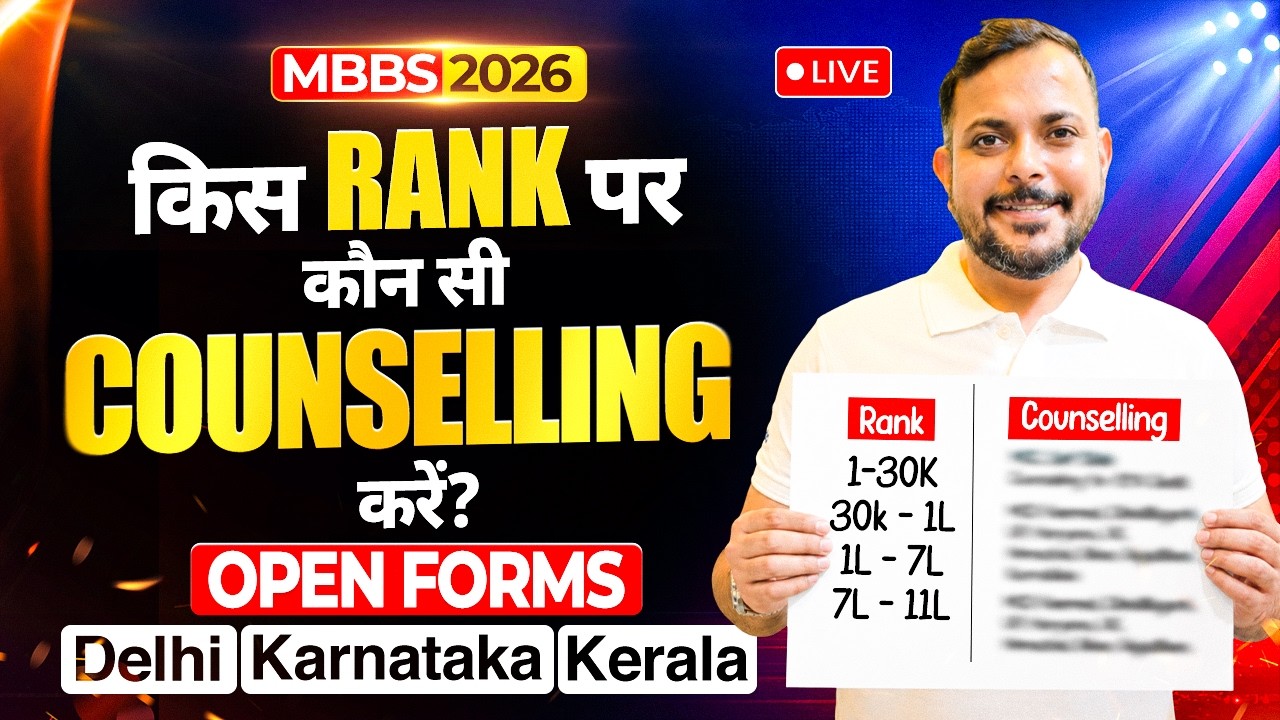 NEET 2026 Rank Wise MCC & State Counselling Strategy | NEET Score Vs Budget Vs State Analysis