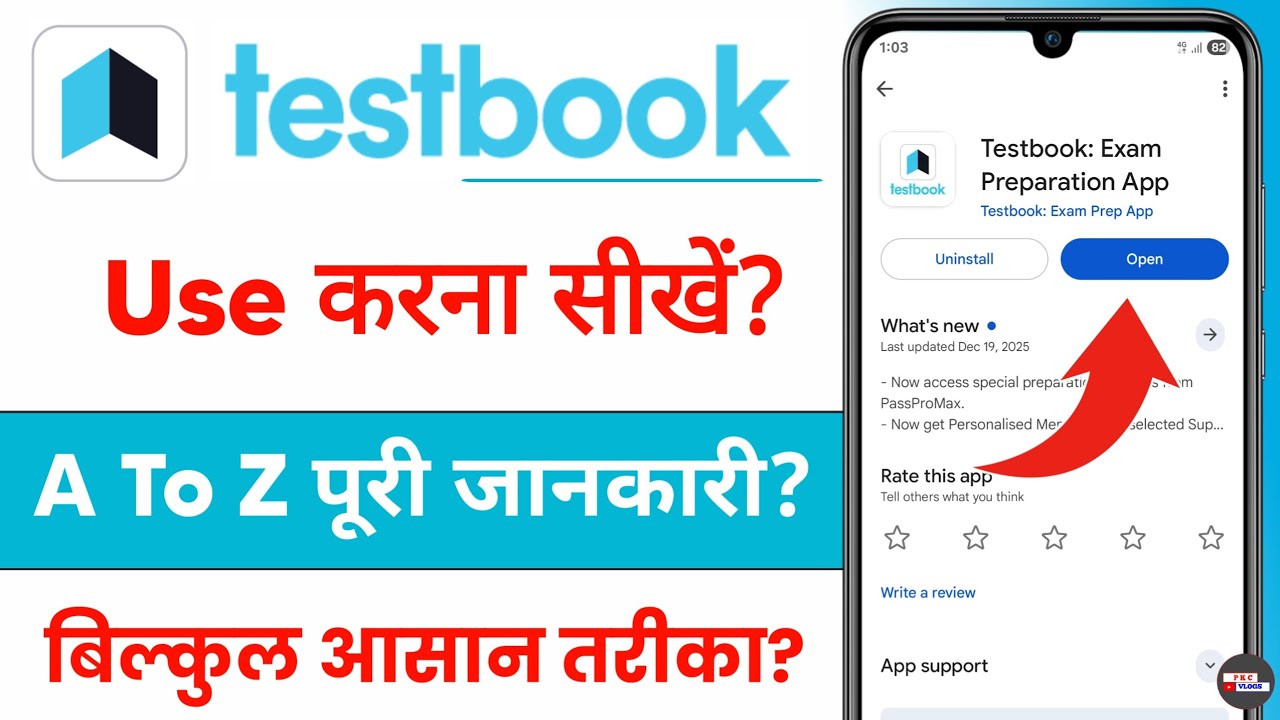 testbook app kaise use kare - testbook kaise use kare