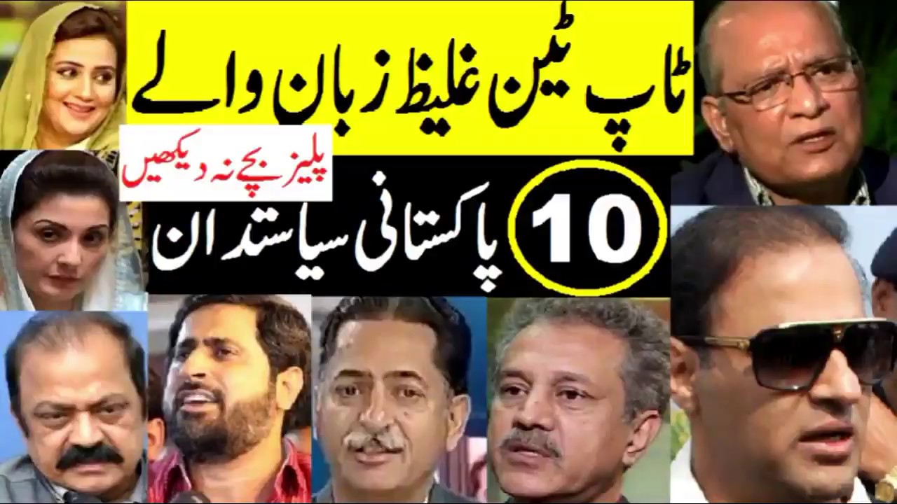 Best of Politicians Abusing and Fighting | Pakistani Politicians and Media Persons Fights & Abuses