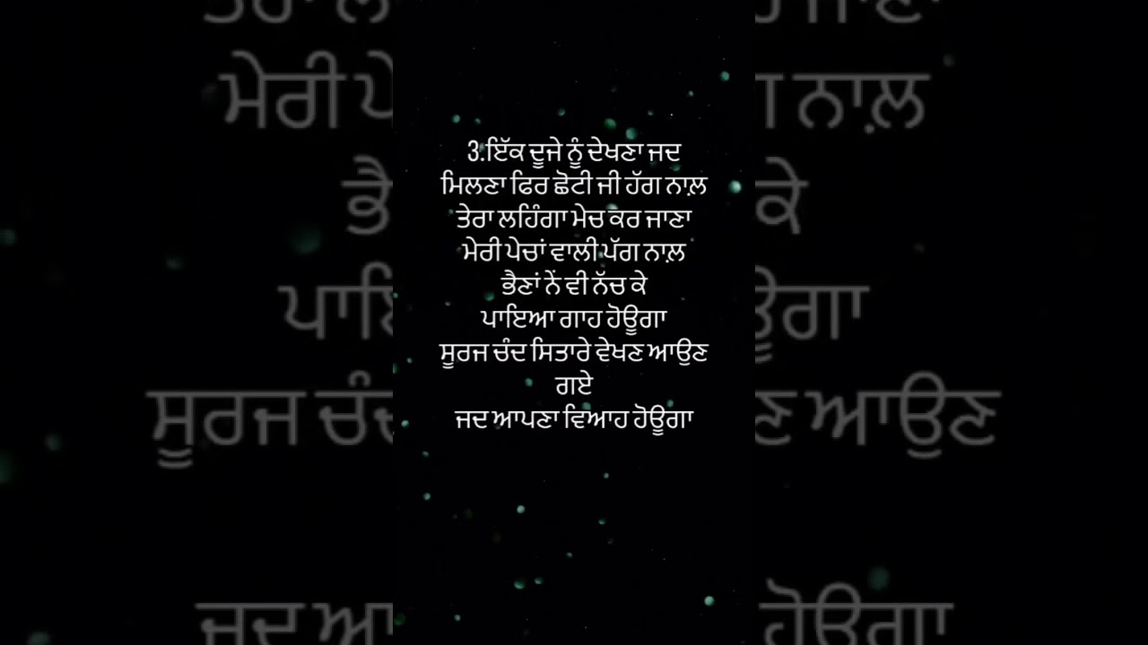 ਜਦ ਆਪਣਾ ਵਿਆਹ ਹੋਊਗਾ 