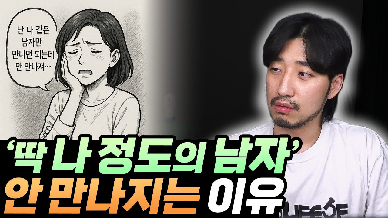 저는 딱 저 정도만 되는 남자면 좋아요