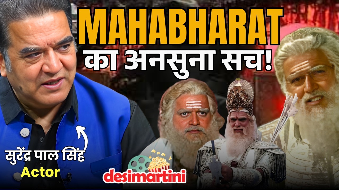 Mahabharat’s Dronacharya Reveals Truth | Surendra Pal Singh Shocking Career Story | Tamraj Kilvish