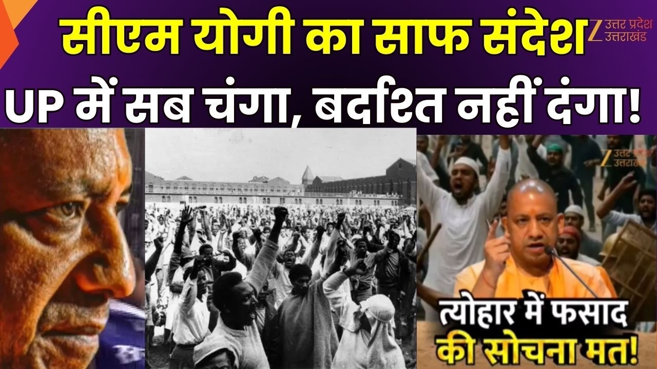 UP Law And Order Update: कानून-व्यवस्था पर CM Yogi का साफ संदेश, दिए निर्देश | UP Police | Zee UPUK