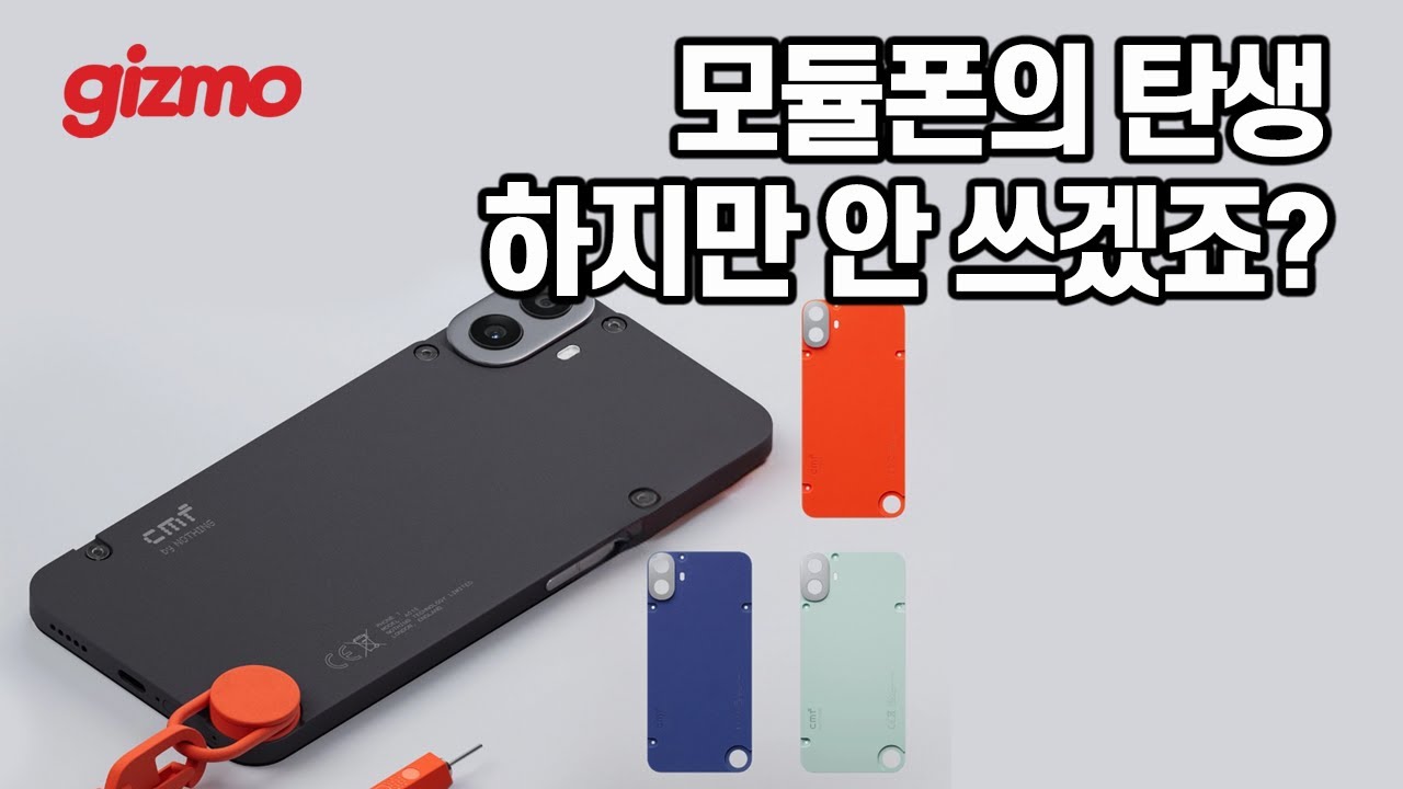 이렇게 좋은 폰이지만, 여러분은 안 사겠죠?