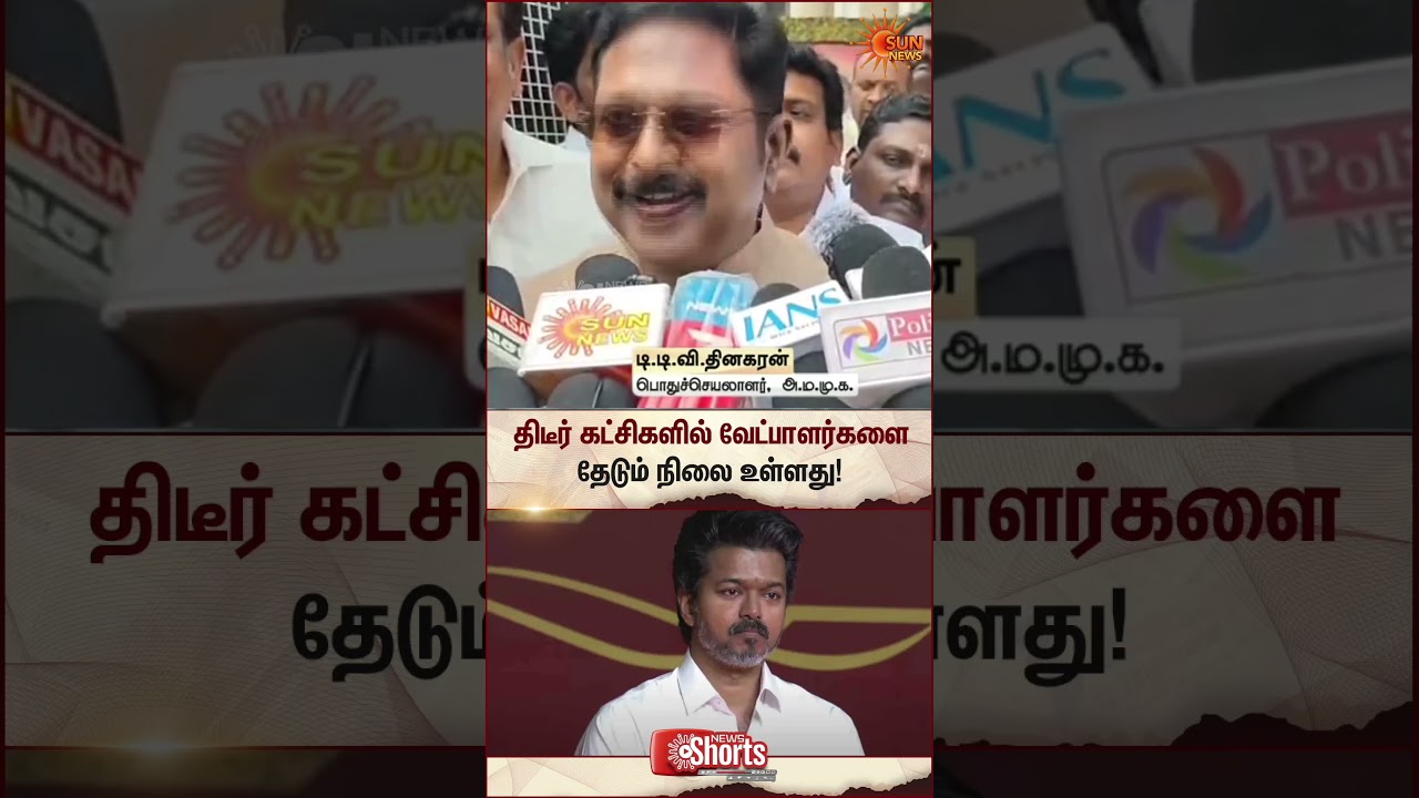 TTV Dhinakaran indirectly attacks TVK Vijay? | NDA | TN Election 2026 | Latest News | Sunnews