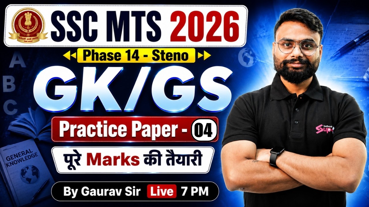 SSC GK GS Practice Paper -4 | SSC Phase 14/ Steno 2026/ SSC MTS 2026 GK GS Class | by Gaurav Sir