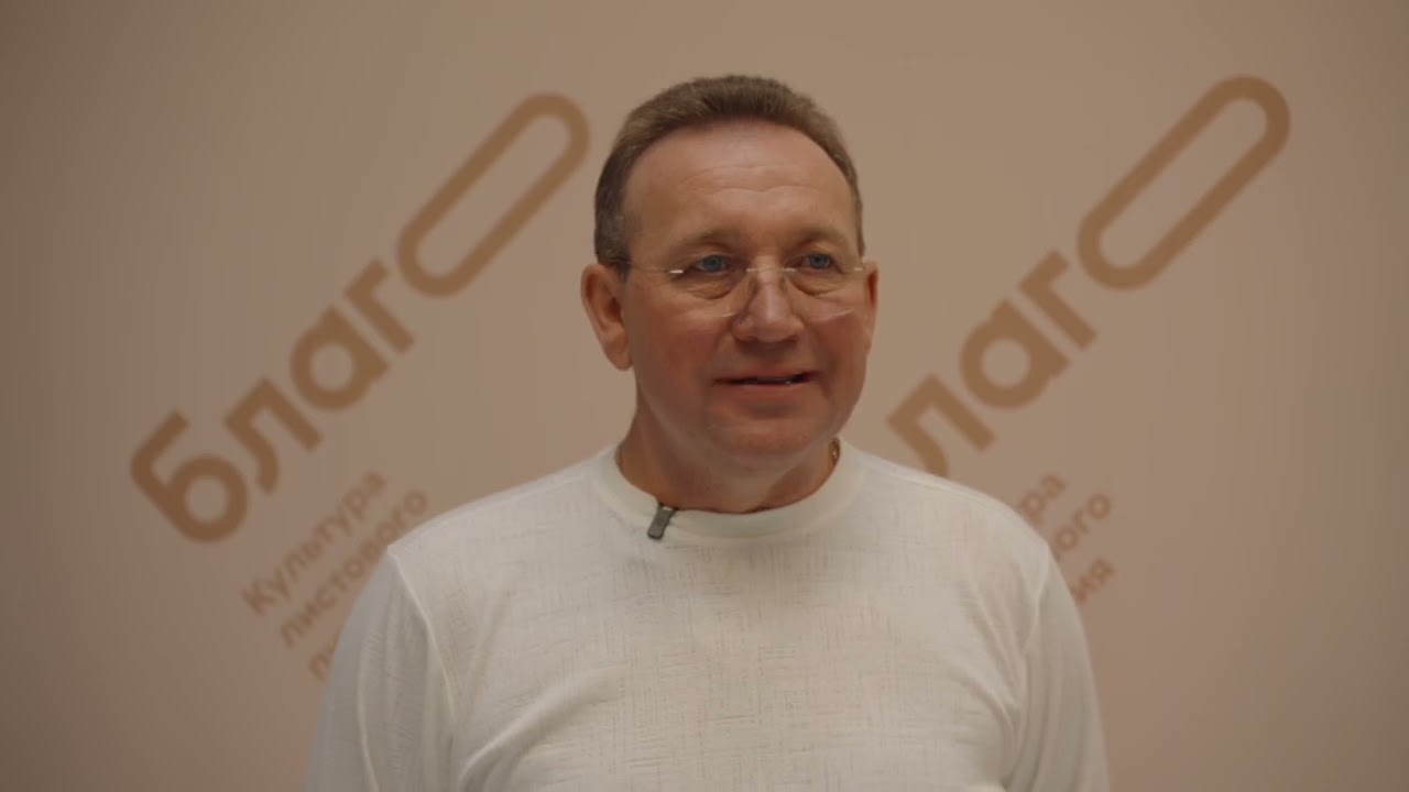 Конференция «Культура листового питания с БЛАГО»