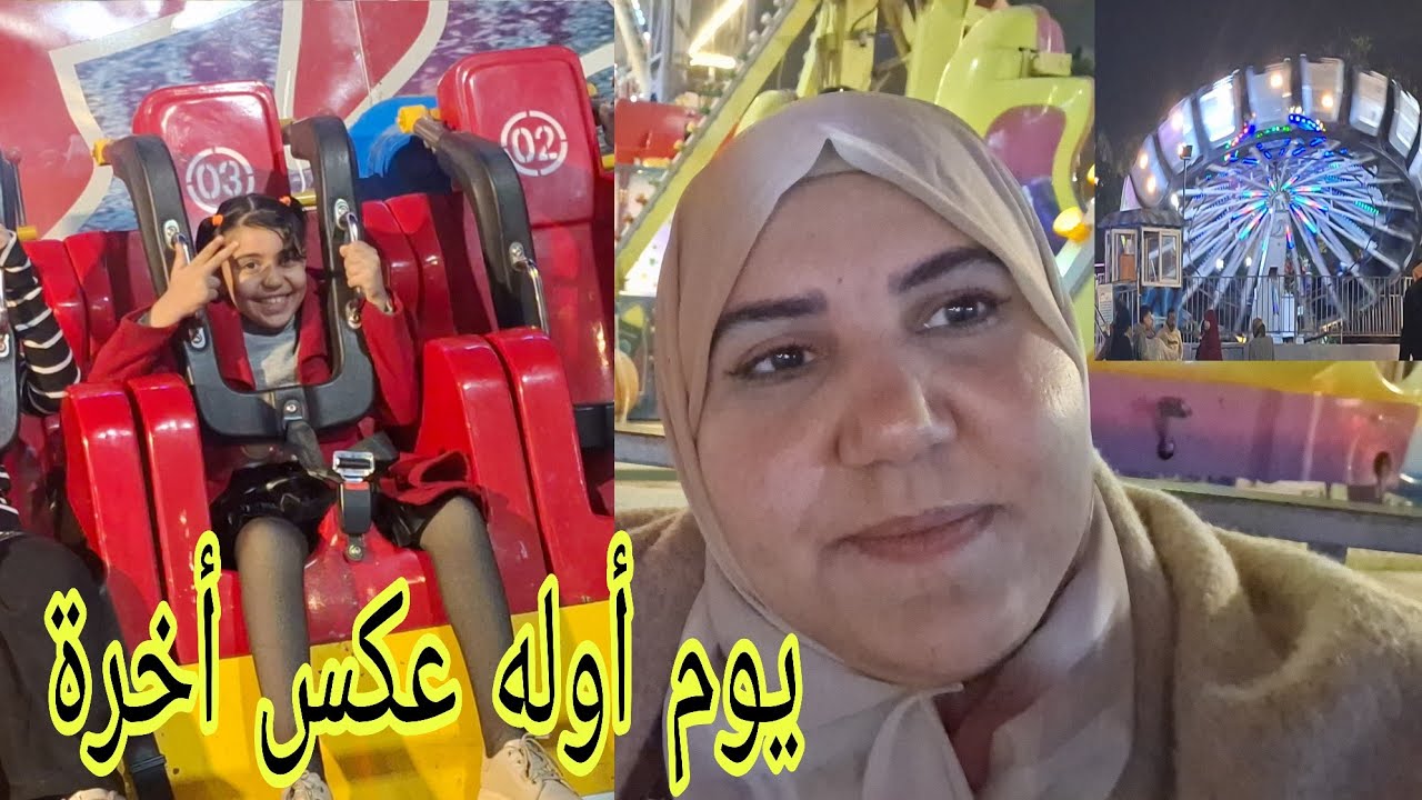روحت اتفسح النكد قالى وراكى وراكى هو انا مكسح مشتريات أجبان لرمضان واليوم بدأء حلو وختم بمستشفى😔