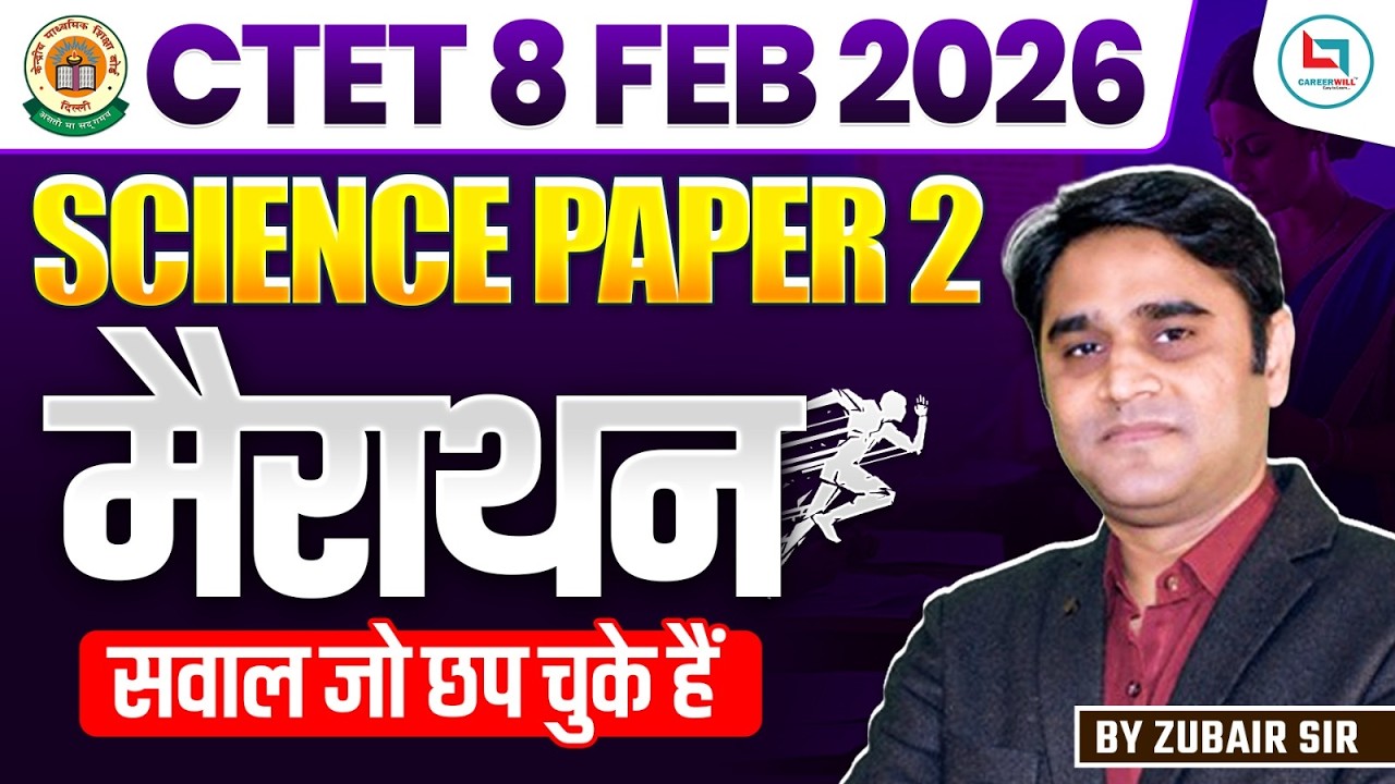 CTET Science Paper 2 Marathon | Science By Zubar Ehsani