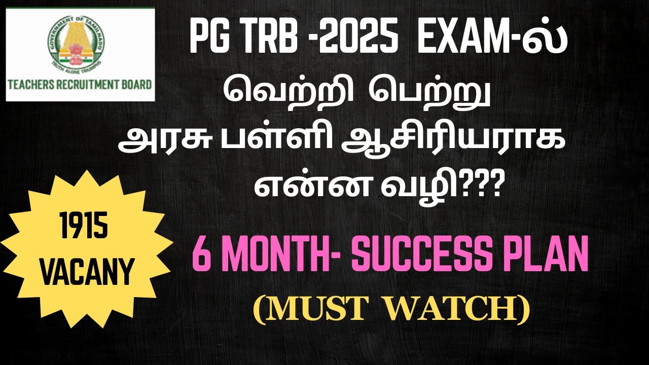 PG TRB NOV 2025 Coaching Starts | 50% Fees Offer | Asiriyar Academy | Join Now. (100% You Can Win)