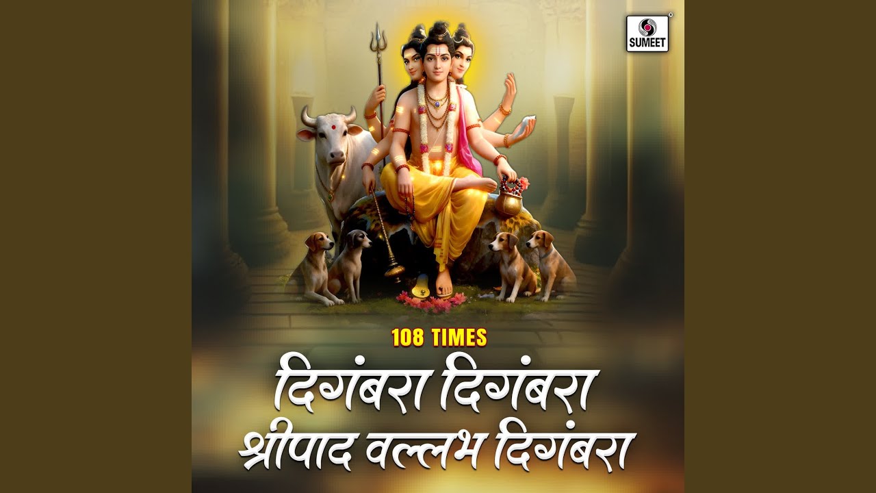 Digambara Digambara Shripad Vallabh Digambara