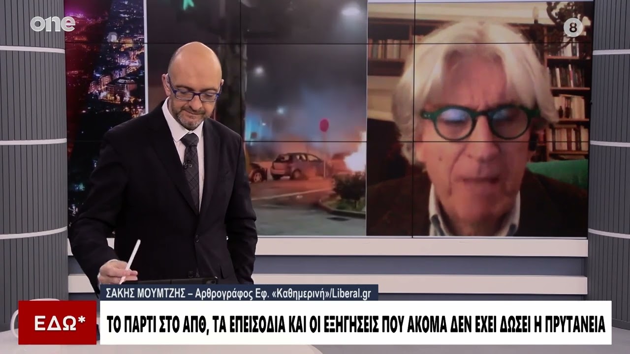 Μουμτζής για ΑΠΘ: Αστεία αυτά που λέει η Κοσμητεία για το πάρτι – Υπάρχει ατολμία από τις αρχές