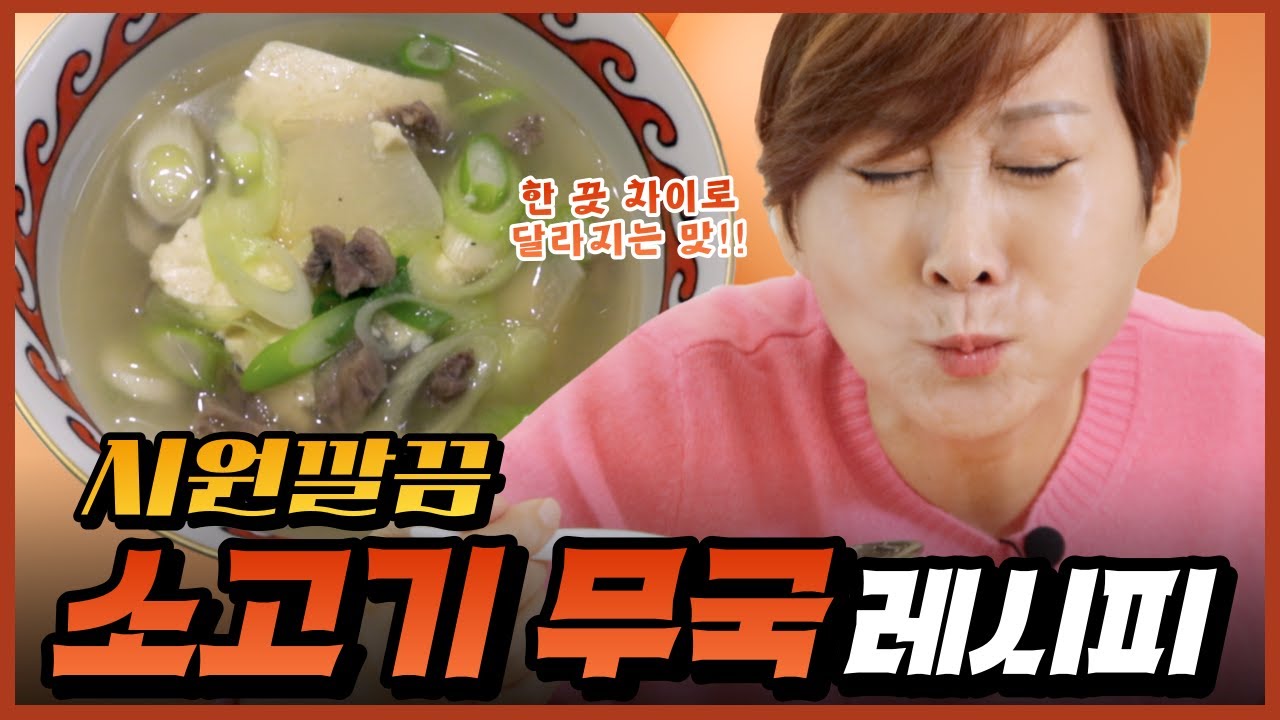 Рецепт корейского супа с редисом