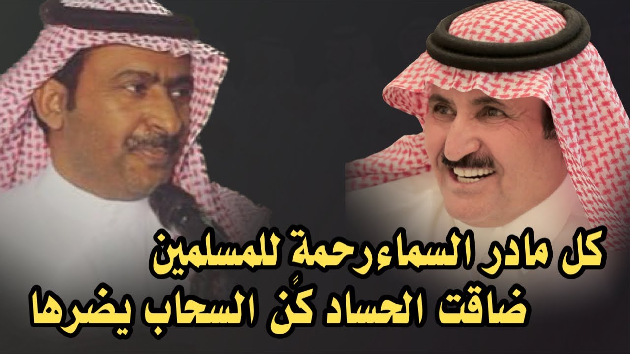 كل مادر السماء رحمةٍ للمسلمين حبيب العازمي و نايف العزيزي 22 / 10 / 1426 هـ حفر الباطن