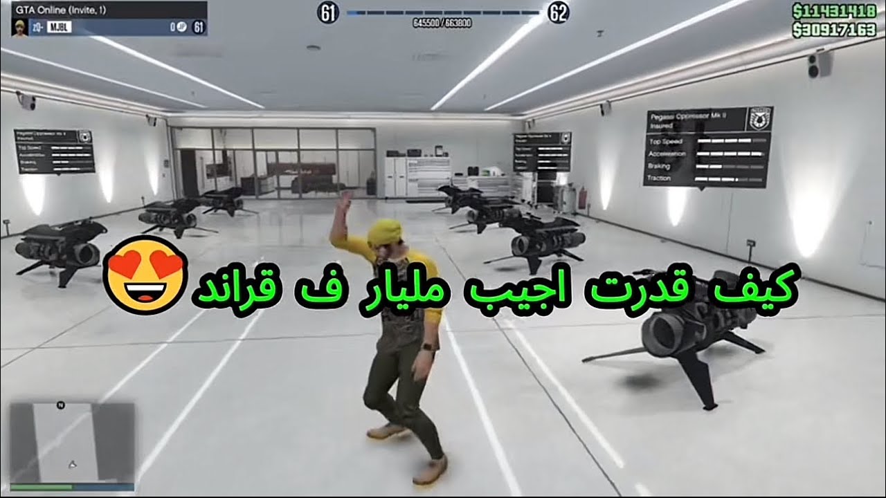 كيف قدرت اجيب مليار ف قراند😍 #قراند #قراند5 #قلتش #قلتش_قراند #gta #gtaonline