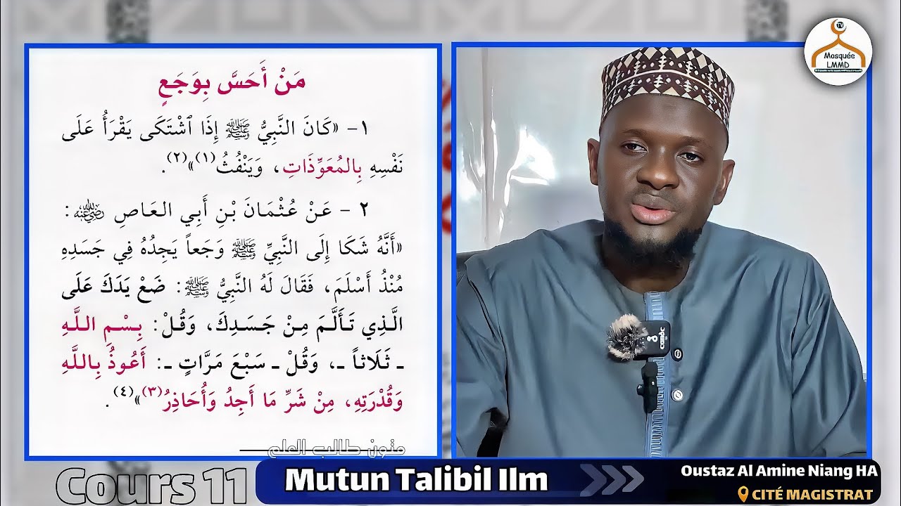 Cours 11 Mutun Talibil Ilm : Les évocations | Oustaz Al Amine Niang HA
