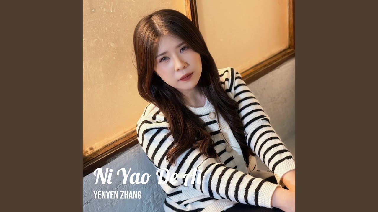 Ni Yao De Ai