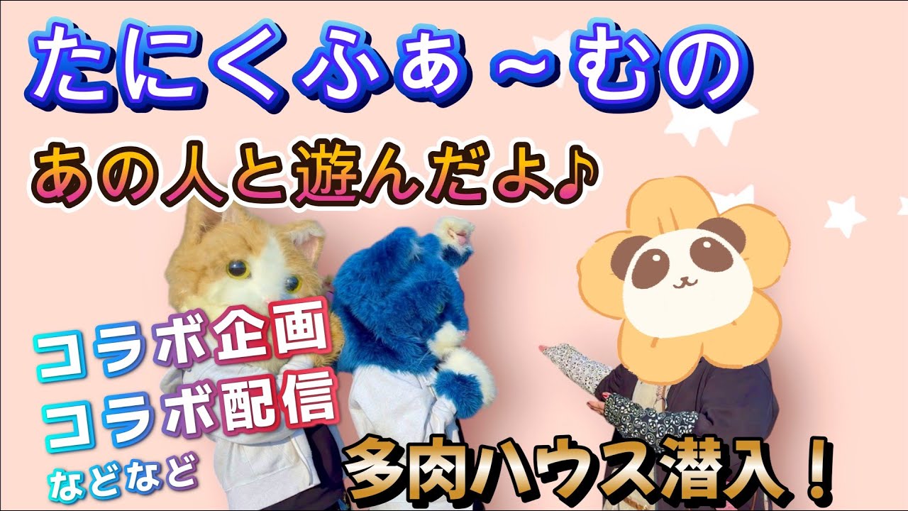 【たにくふぁ～むのあの人に出会った】Happyなニュースあり♪