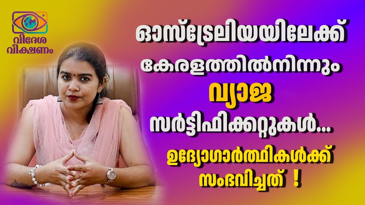 Fake Degree Racket from Kerala Exposes Australia Student Visa System | Australia Politics