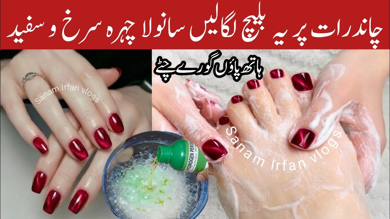 Foot Whitening Manicure Pedicure At Home | Tan Remover Home Remedy | Hands Whitening Formula#beauty