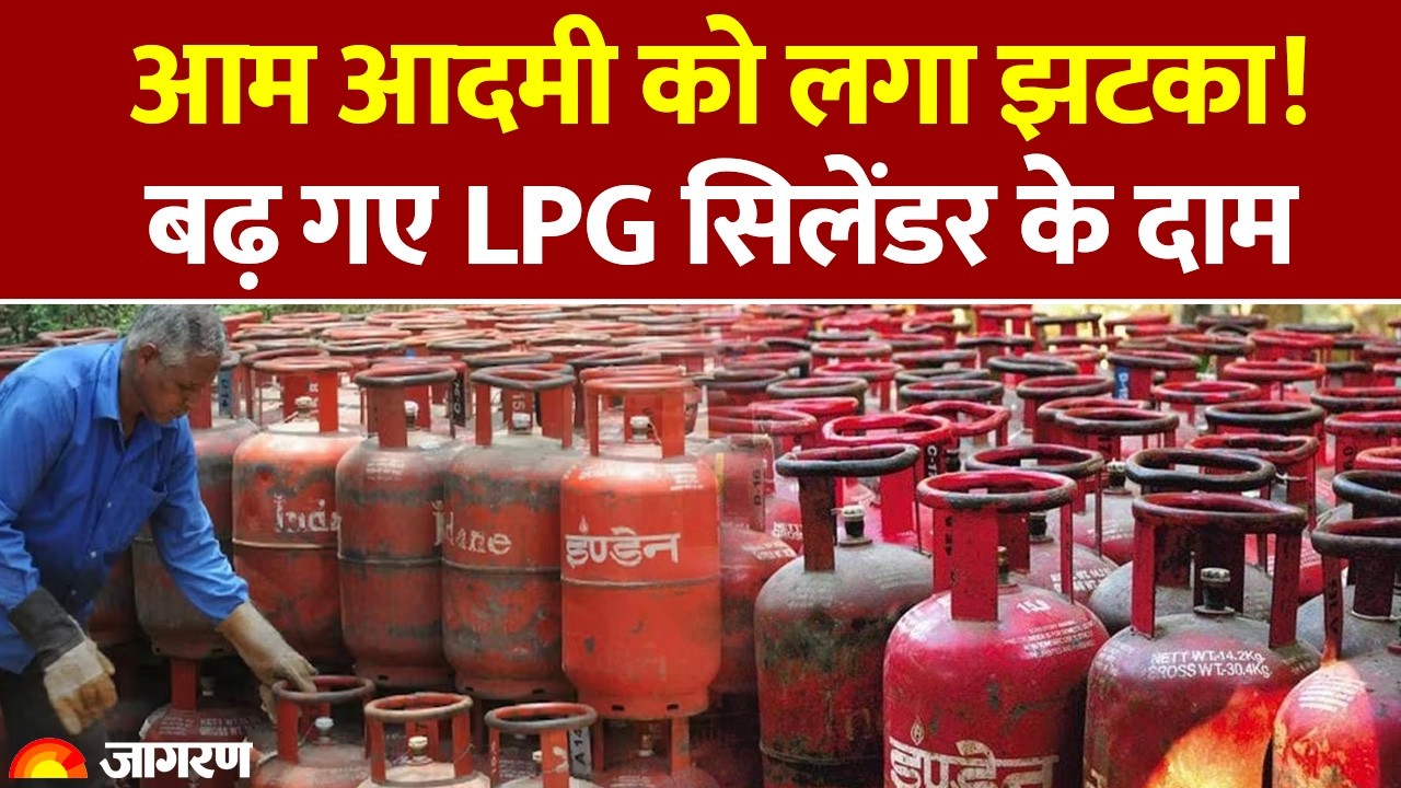 LPG Cylinder Price Hike: देश में घरेलू और कमर्शियल सिलेंडर हुआ महंगा, कितनी हुई कीमत? War Impact