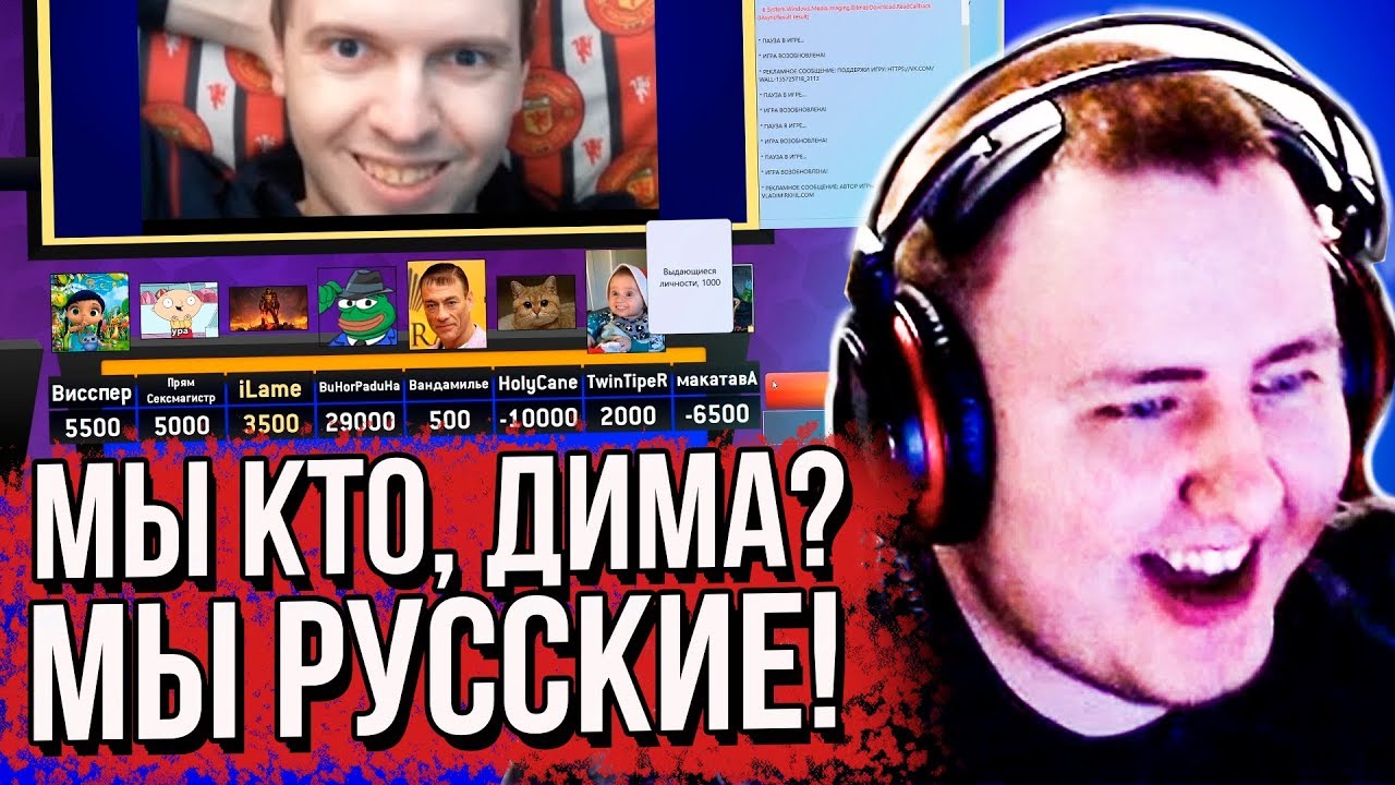 ЛАМЫЧ ИГРАЕТ В СВОЮ ИГРУ СО СВОЕЙ КОМПАНИЕЙ..! (ЧАСТЬ 5) [23.04.2020]