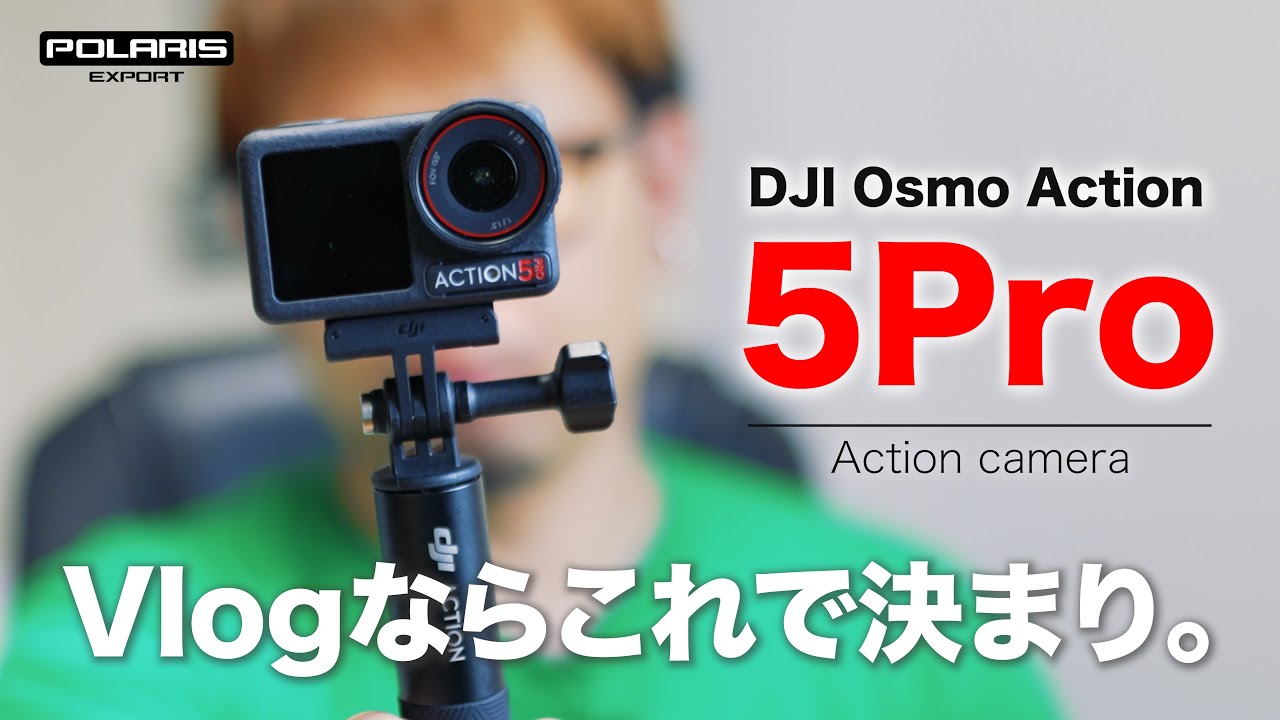 【レビュー】初のPRO版爆誕！新搭載の機能、進化した機能を全て見せます！ 【ポラリスエクスポート】