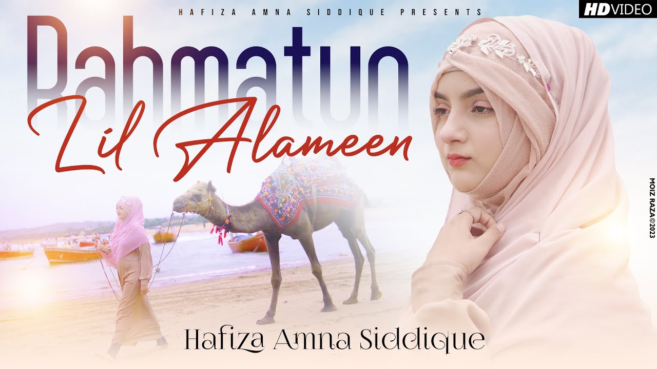 Rahmatun Lil Alameen - Hafiza Amna Siddiqui - Best Arabic Nasheed - 2023