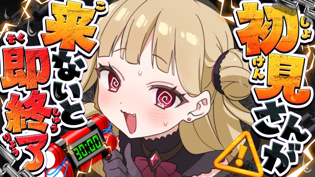 【助けて】初見さんが来ないと即終了？！初見さんあいさつしに来てくれませんか？！🌹🌙【#vtuber #生ルナ様  #雑談配信 #朝活 】