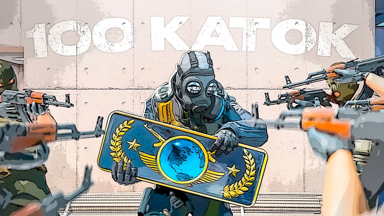 СМОГУ ЛИ Я АПНУТЬ ГЛОБАЛА ЗА 100 КАТОК?