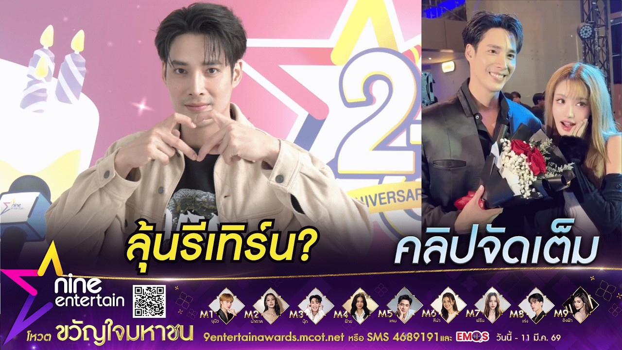 เด่นคุณ ตอบชัดสถานะ แกรนด์ หลังฝ่ายหญิงหอบช่อดอกไม้ยินดี | แฮปปี้ ชีวิตโสด คลิปจัดเต็ม)