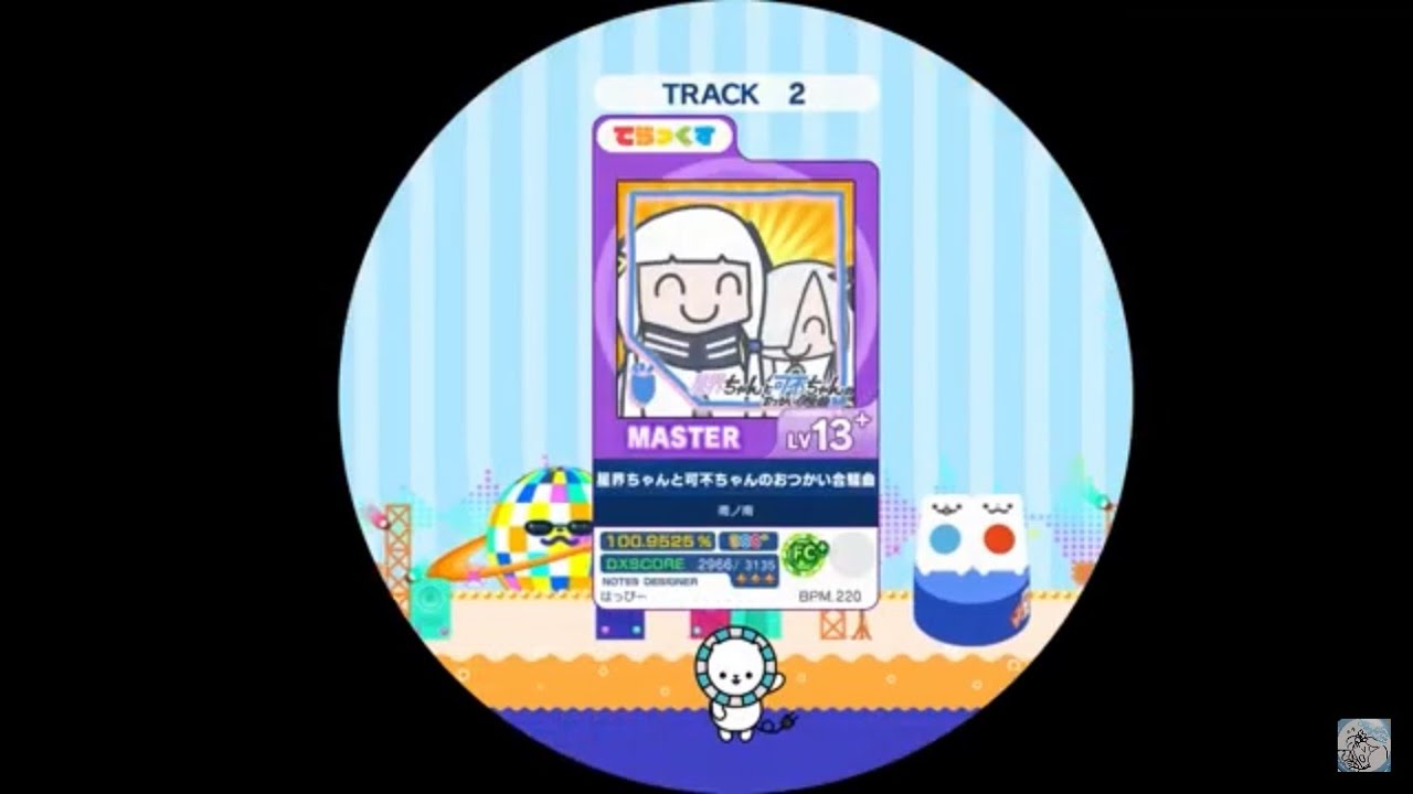【maimai外部出力】 星界ちゃんと可不ちゃんのおつかい合騒曲 MASTER AP 【譜面確認用】