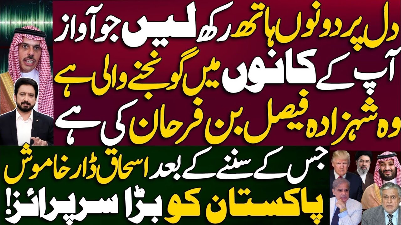 Pakistan signs joint defense agreement with Saudi Arabia || Details by Essa Naqvi 