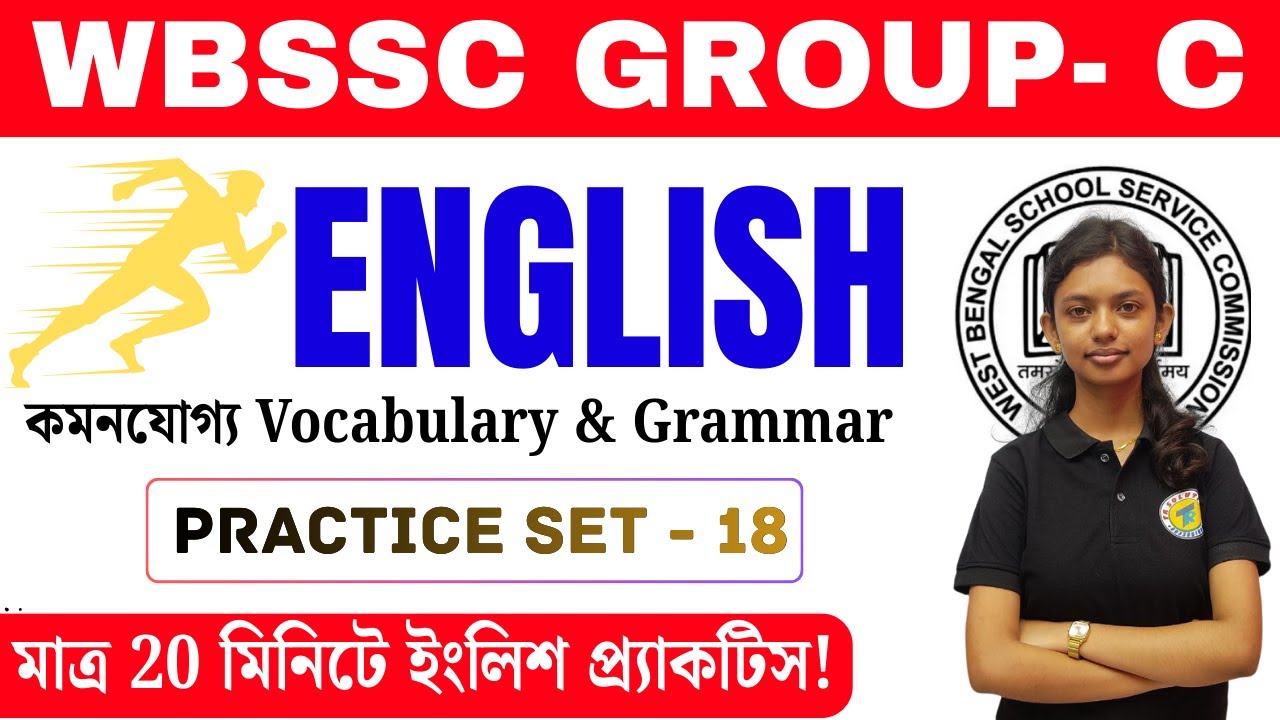 WBSSC Group C English Class | English Practice Set - 18 | New Syllabus 2025 অনুযায়ী সেরা প্রস্তুতি