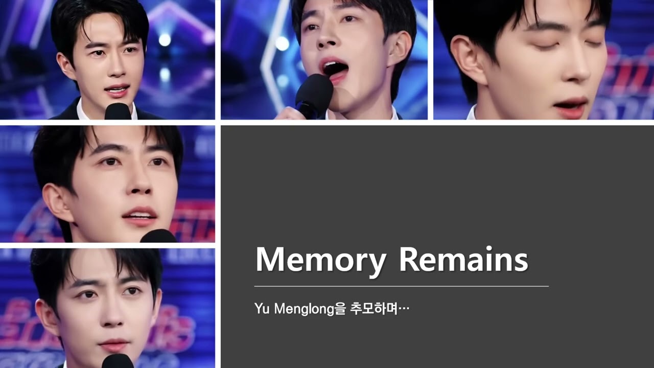Memory Remains