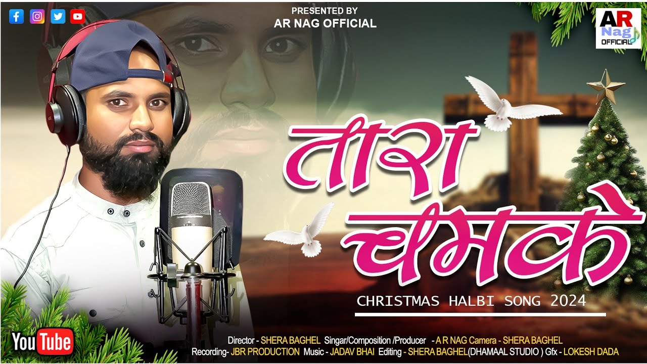 Tara Chamke // Halbi Christmas Song 2024 // Singer - AR Nag // AR Nag Official .