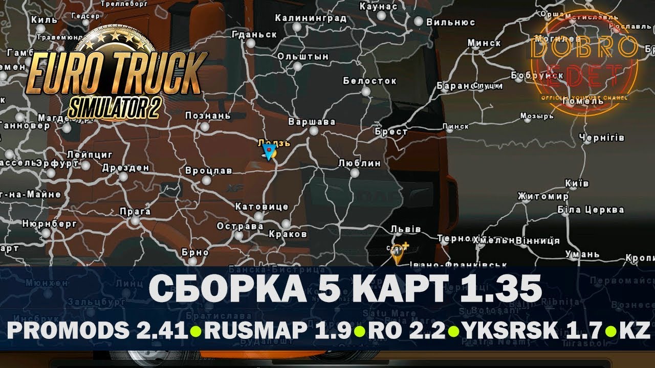✅СБОРКА 5 КАРТ ETS2 1.35 для Euro Truck Simulator 2 1.35