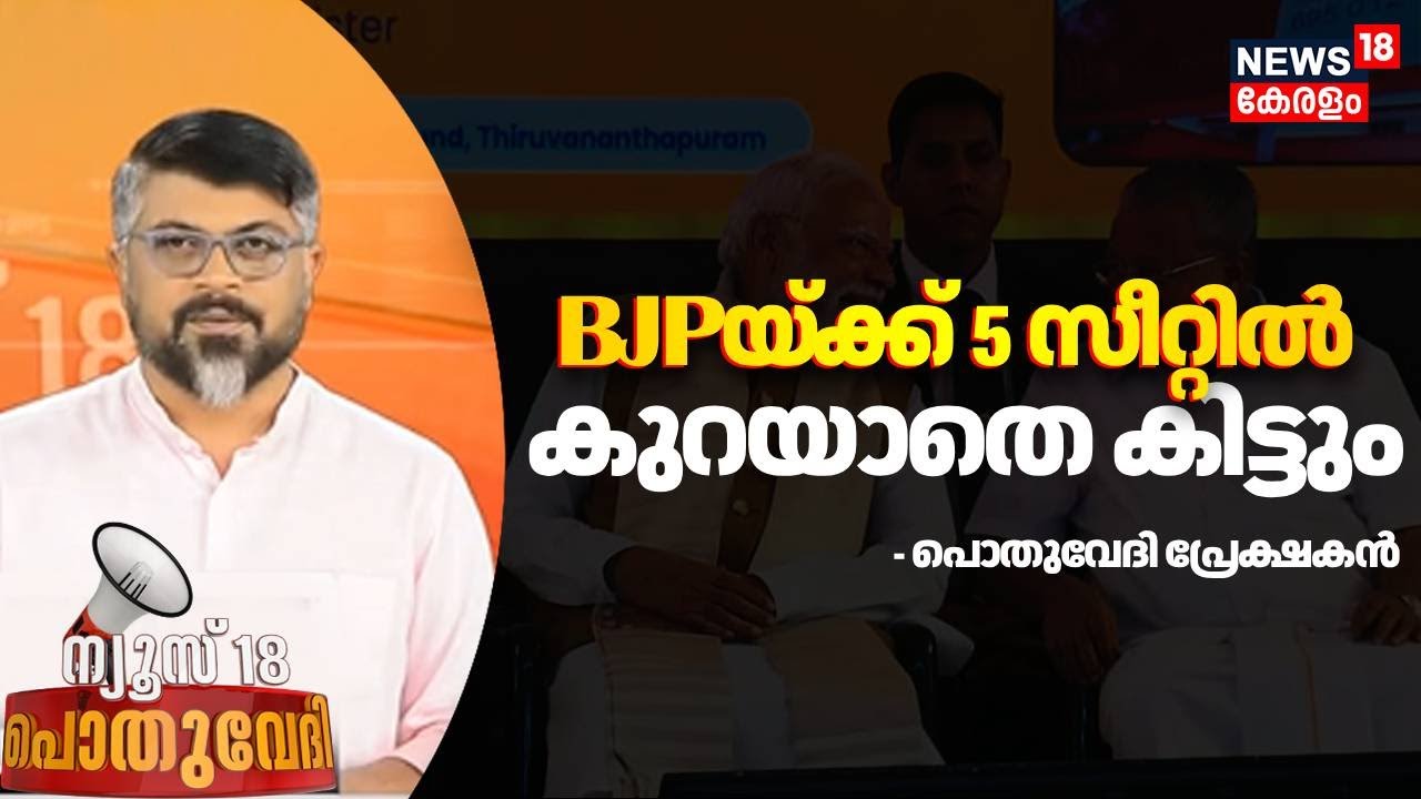 Pothuvedhi | 