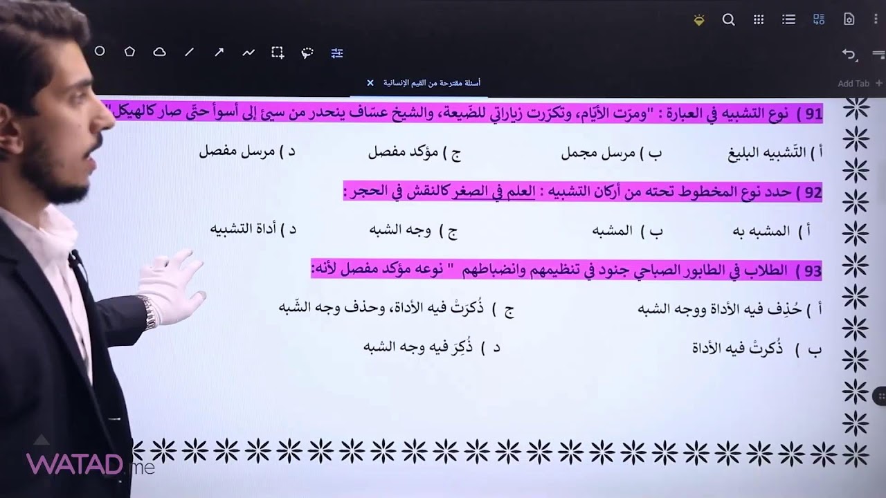بث_مباشر لجيل 2008 حل بنك الأسئلة المتوقعة للوحدة الأولى لمادة اللغة العربية مع الأستاذ معاذ الحاوي