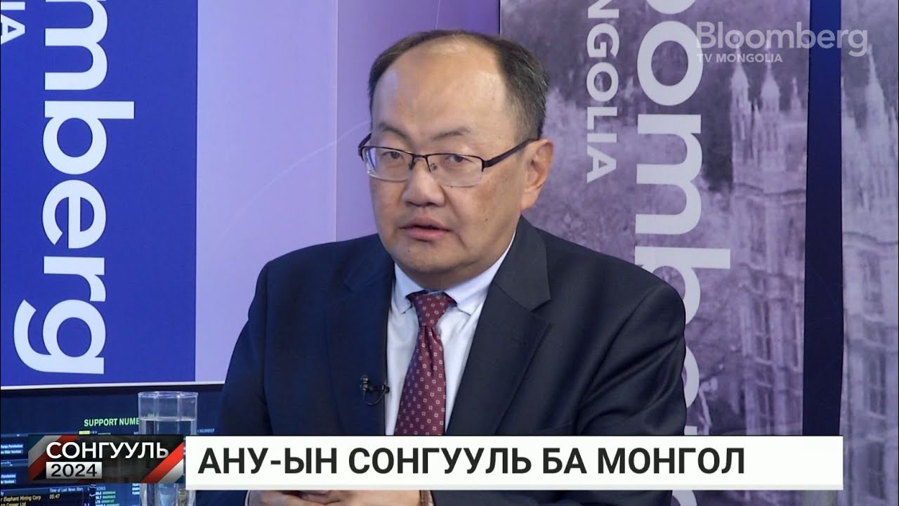 О.Адъяа: АНУ-ын сонгуулийн үр дүн хөрөнгийн зах зээлд хүлээлт үүсгээд байна