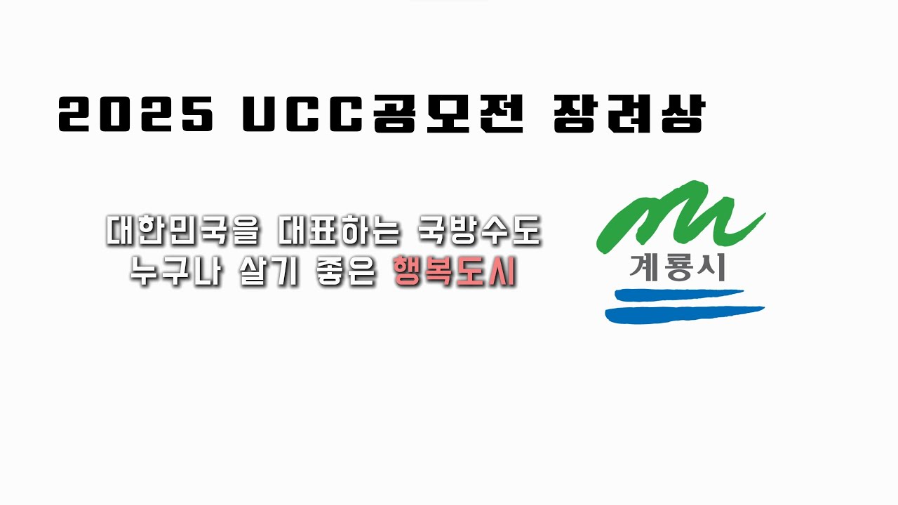 행복이 넘치계룡