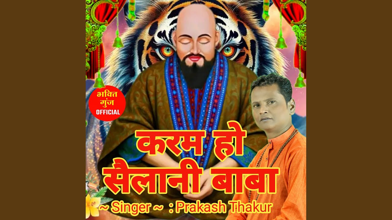 KARAM HO SAILANI BABA