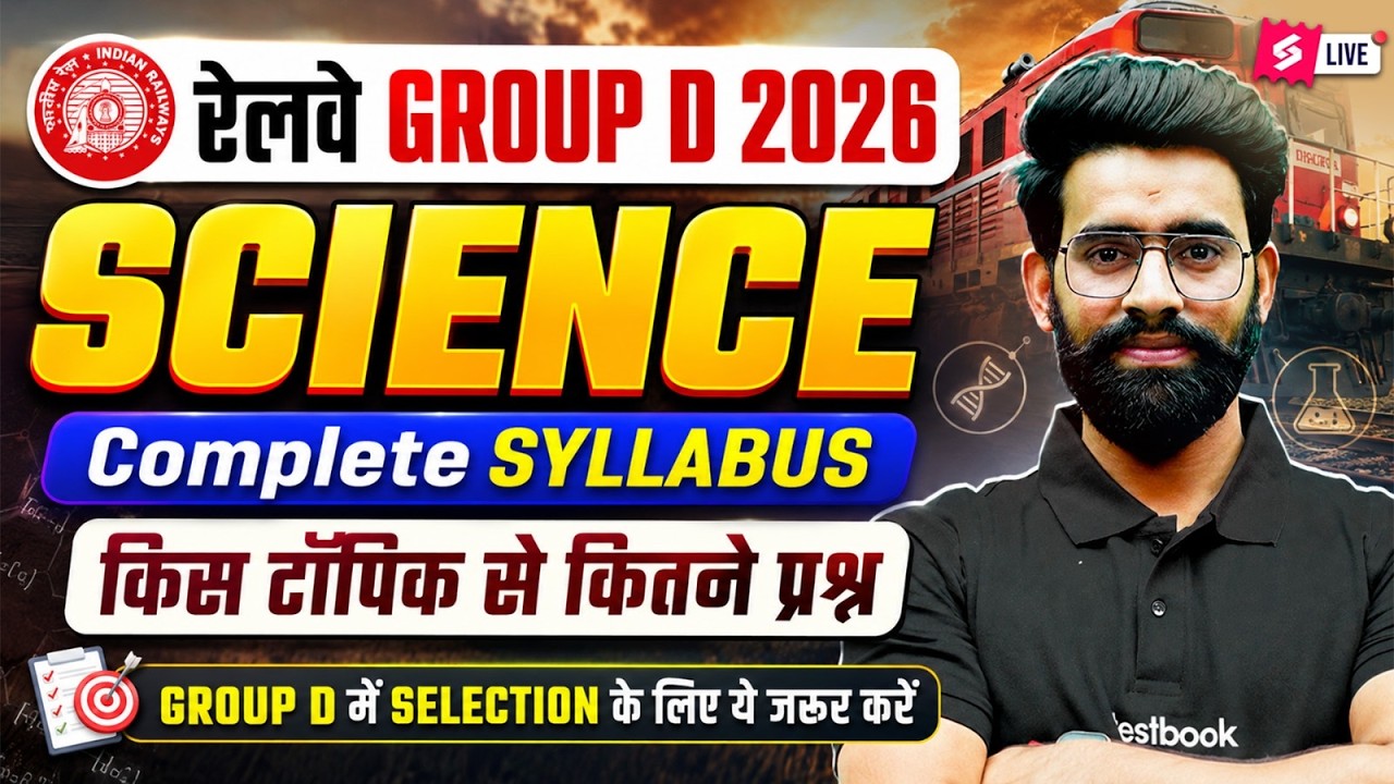 RRB GROUP D 2026 | Group D Study Plan 2026 | Group D Science Syllabus | Group D Science Weightage