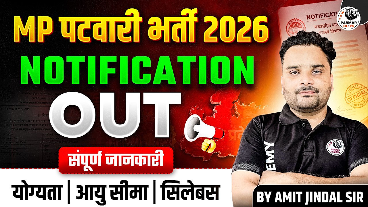 MP पटवारी भर्ती 2026: Official Notification Out | Eligibility, Age Limit & Syllabus Explained