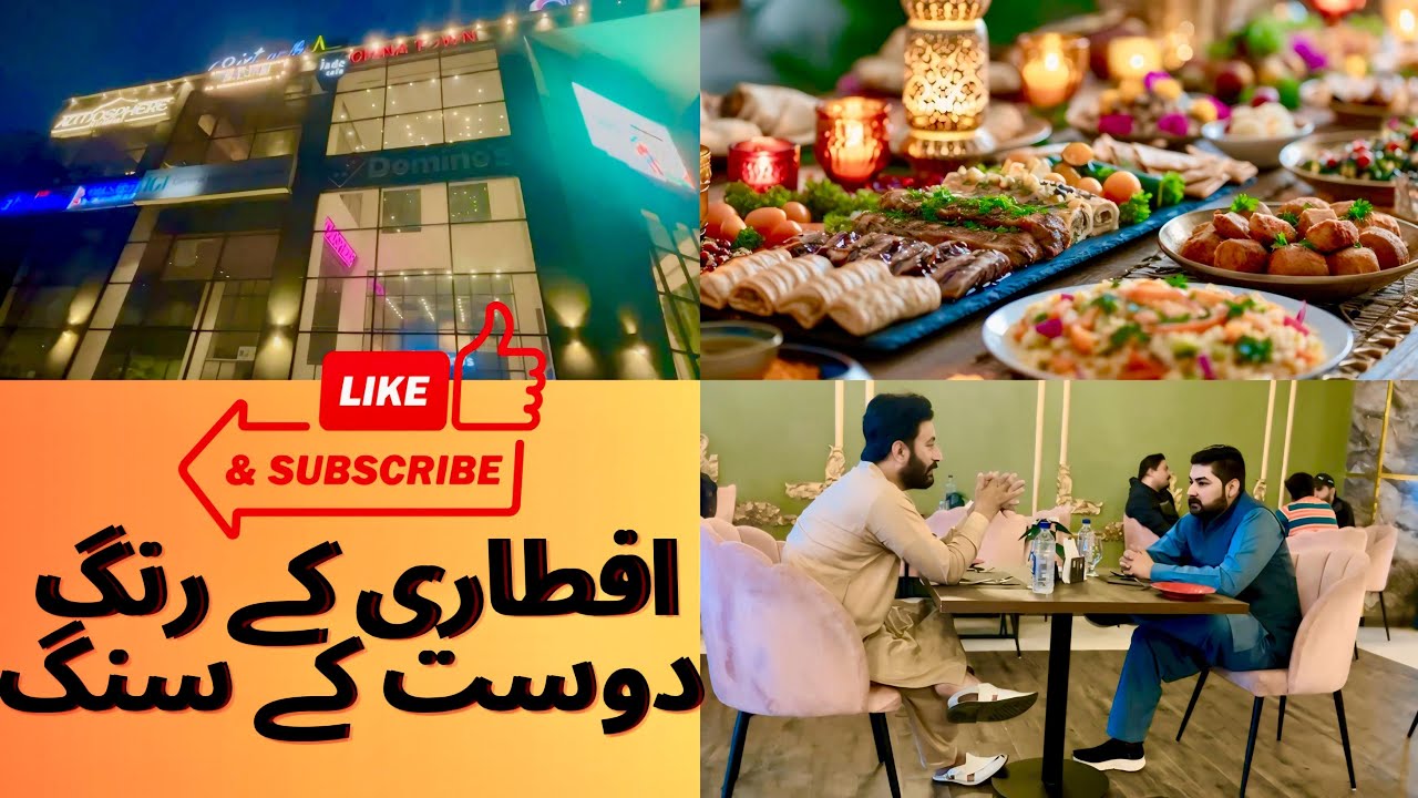 Iftar Buffet Invitation In Jade Cafe China Town Gujranwala